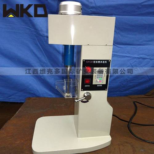 维克多供应挂槽金矿浮选机xfg50100金属矿物分选设备